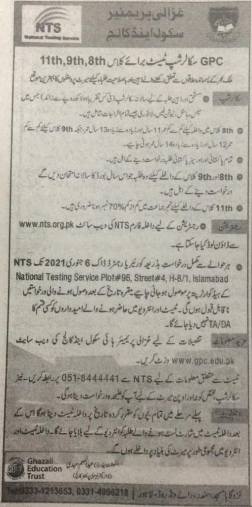 Ghazali Premier School College Lahore Scholarship Test NTS Roll No Slips