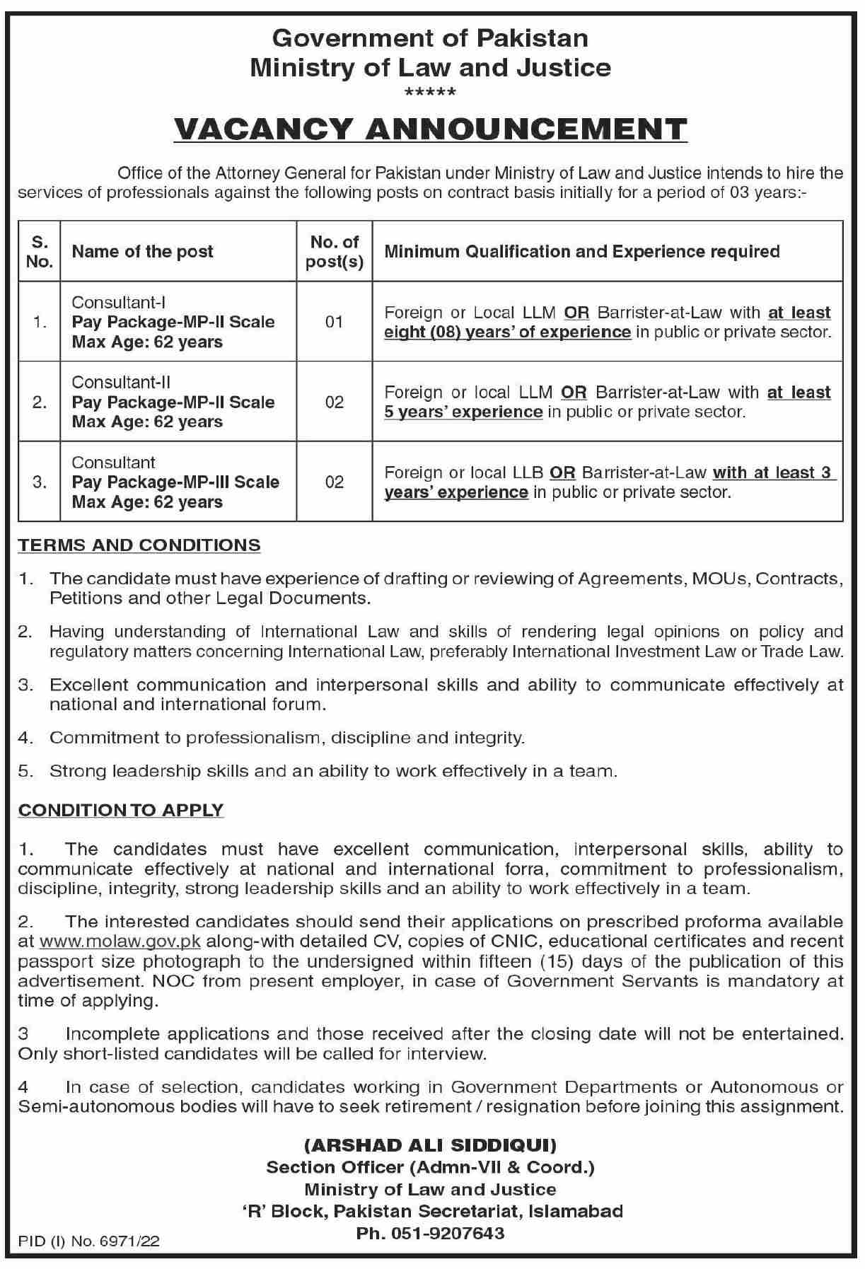 Ministry of Law and Justice Jobs 2023